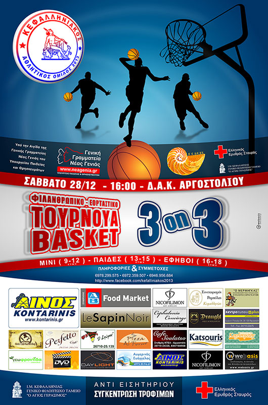 NEW kefalliniakos poster 3on3