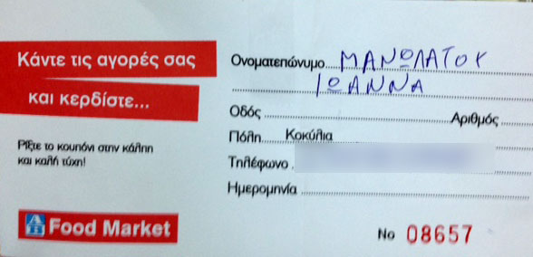 kokkylia1