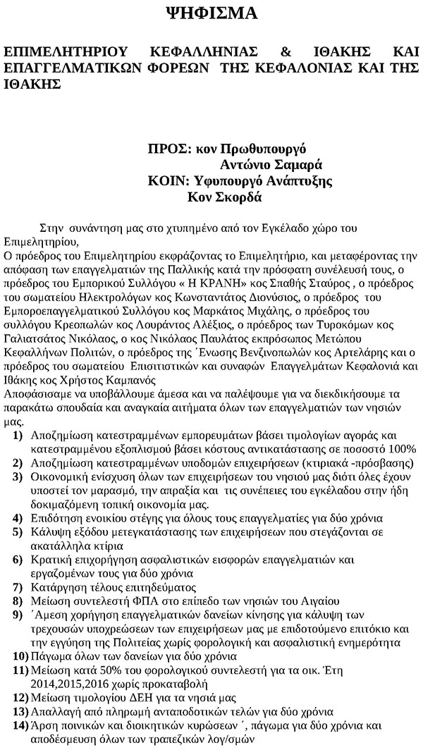 psifisma 12021
