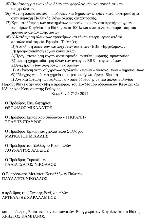psifisma 12022