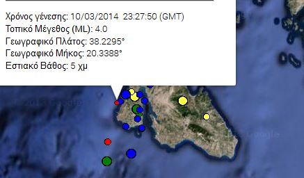 seismos1103