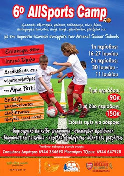 6o ALL SPORTS CAMP