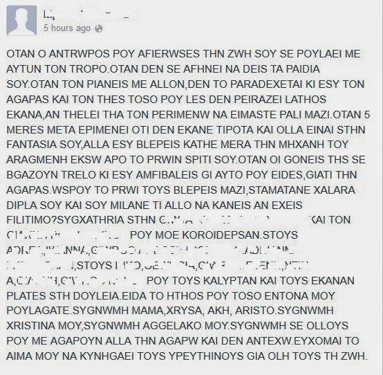 ΣΟΚ ΣΤΟ ΑΙΓΙΟ Συγκλονίζει η-3a5bdd3effd0cb6d9c89b4814d494192