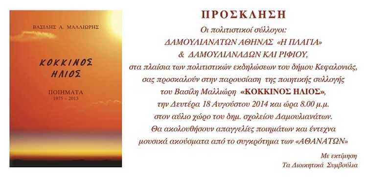 prosklisi