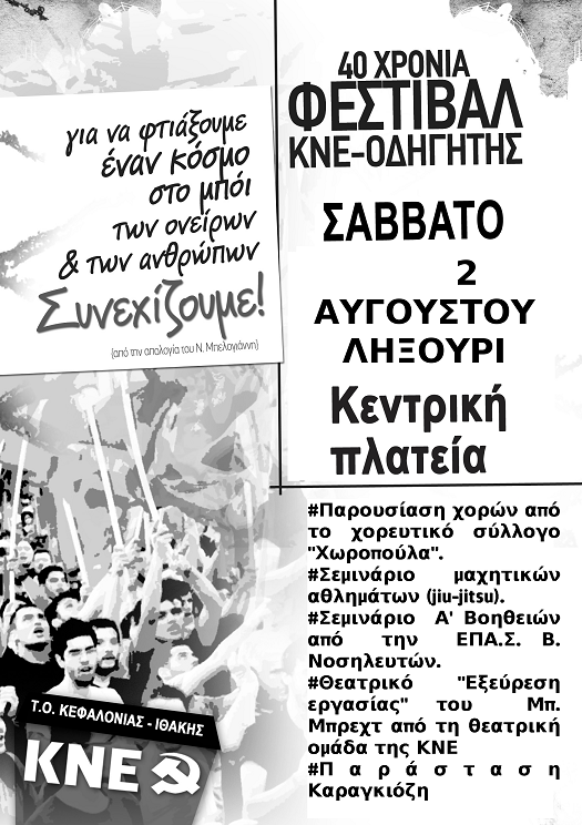 ληξουρι