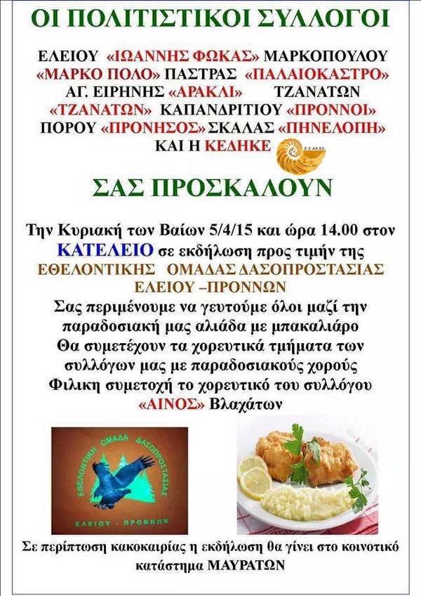 ΚΥΡΙΑΚΗ ΤΩΝ ΒΑΙΩΝ 1