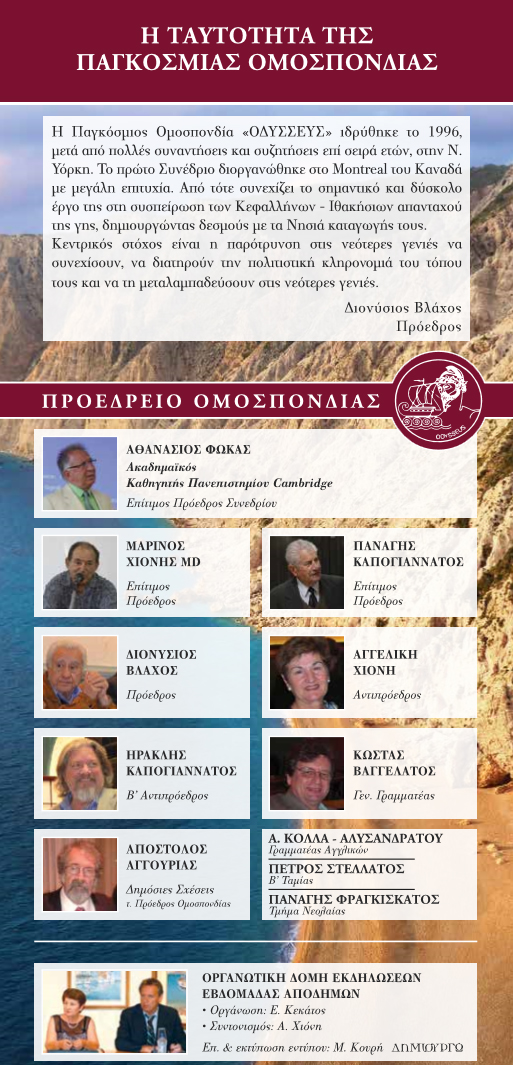 apodimos 1