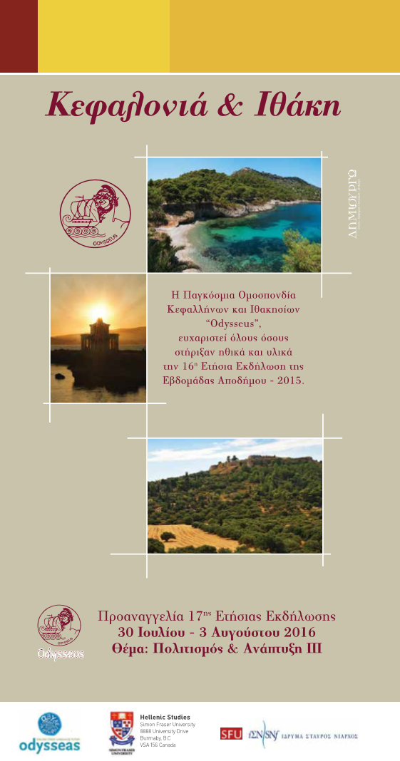 apodimos 2