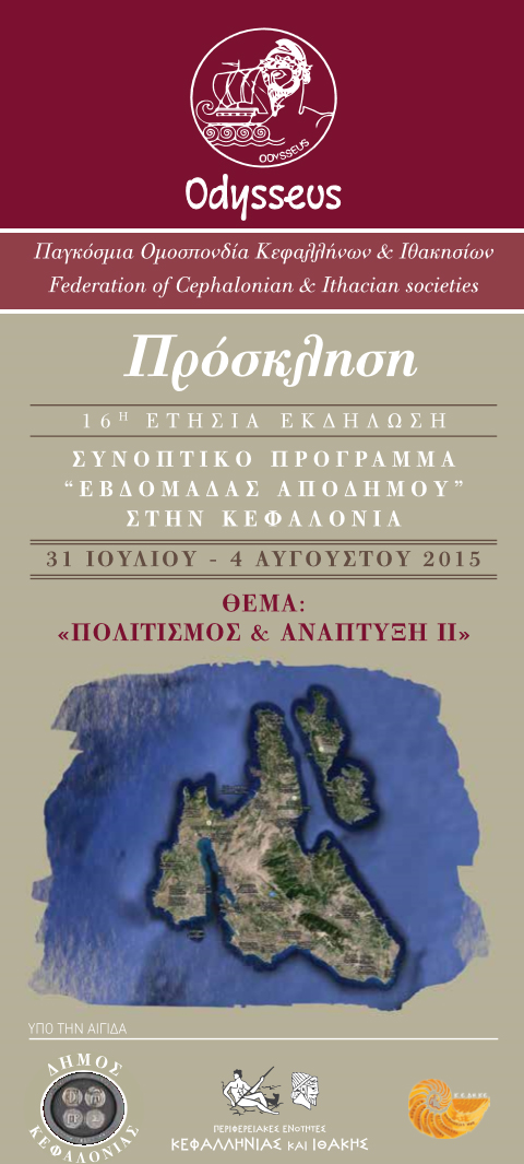 apodimos 3