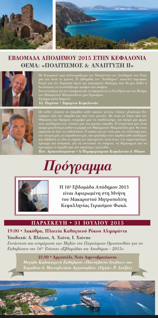 apodimos 4