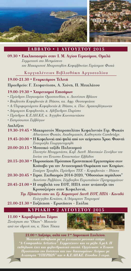 apodimos 5