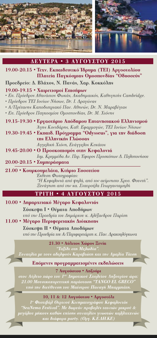 apodimos 6