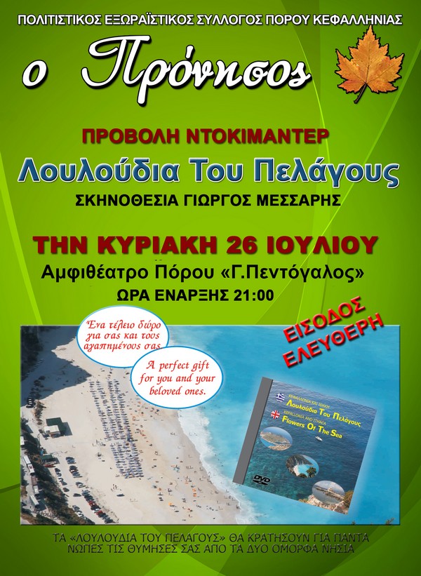 ντοκιμαντερ