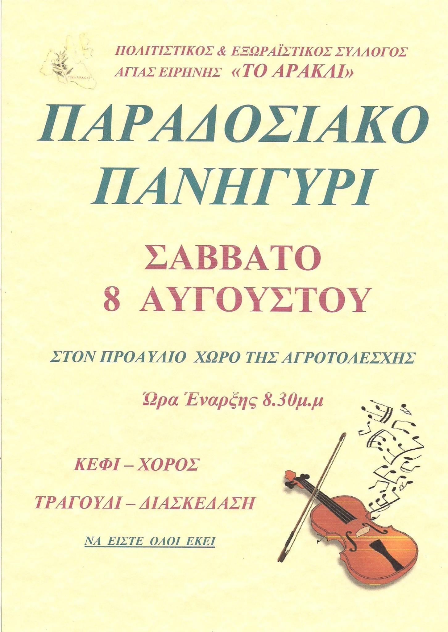 arakli