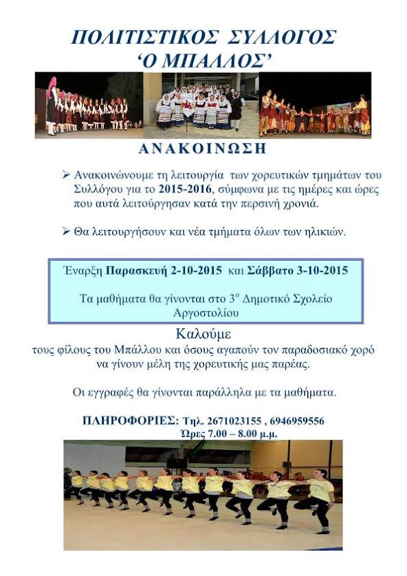mpalos
