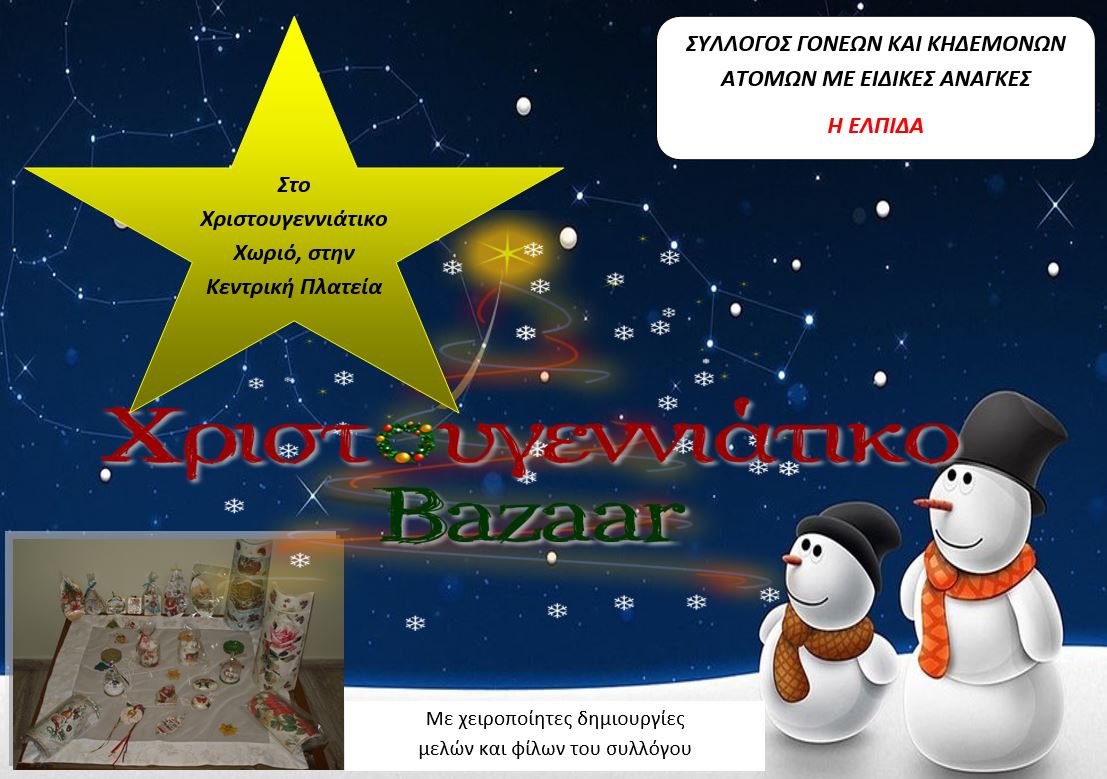 bazaar