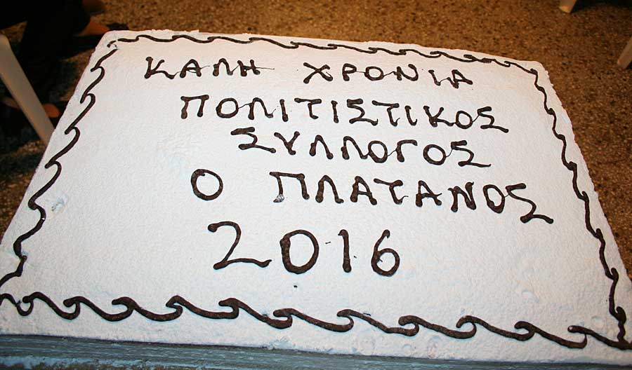 vasilopita