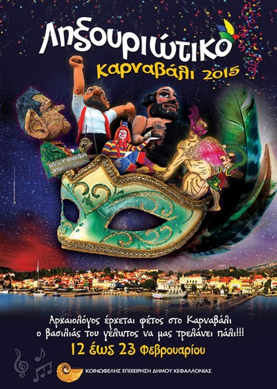 afisa-teliki-2015