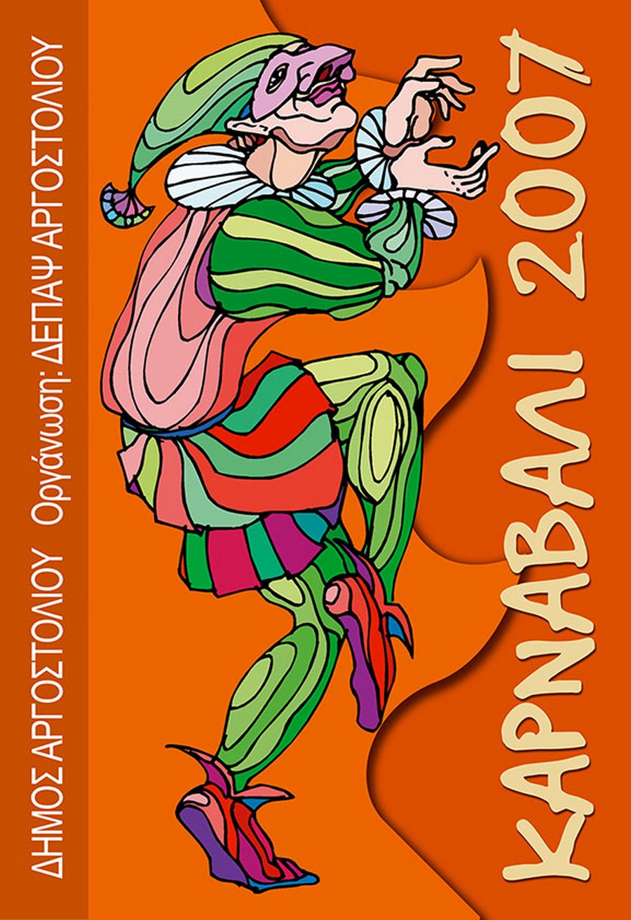karnavali 2007 afisa