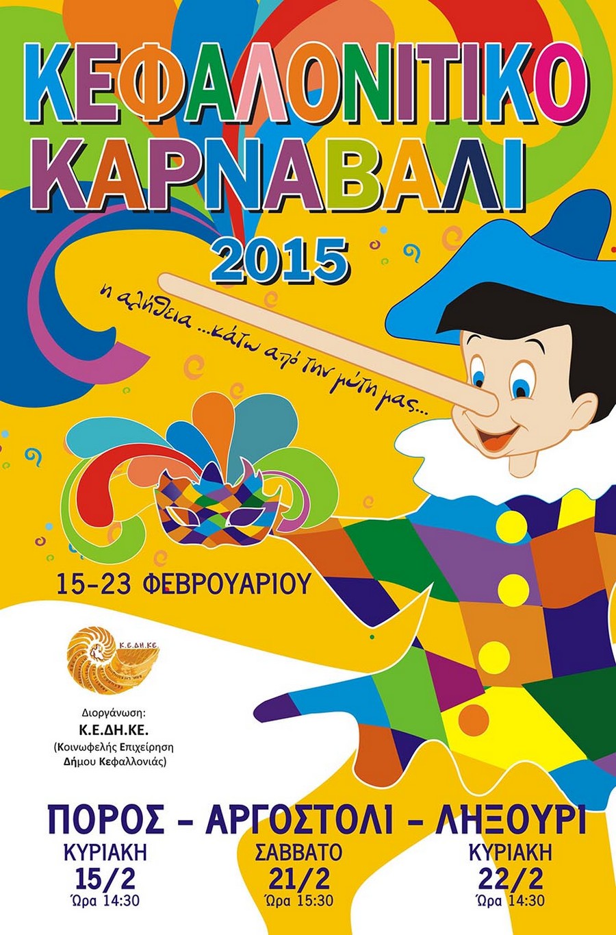 karnavali 2015