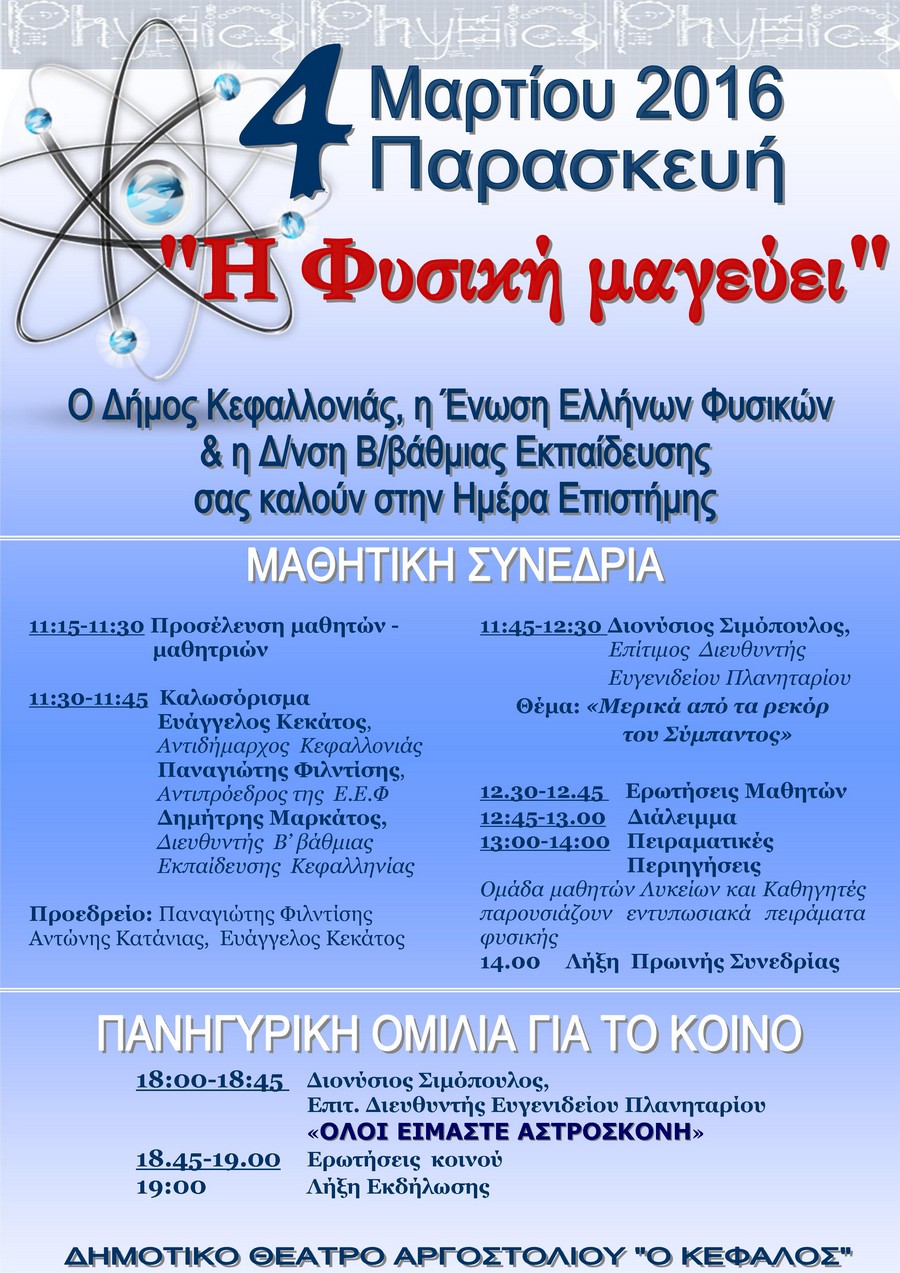 fysikoi
