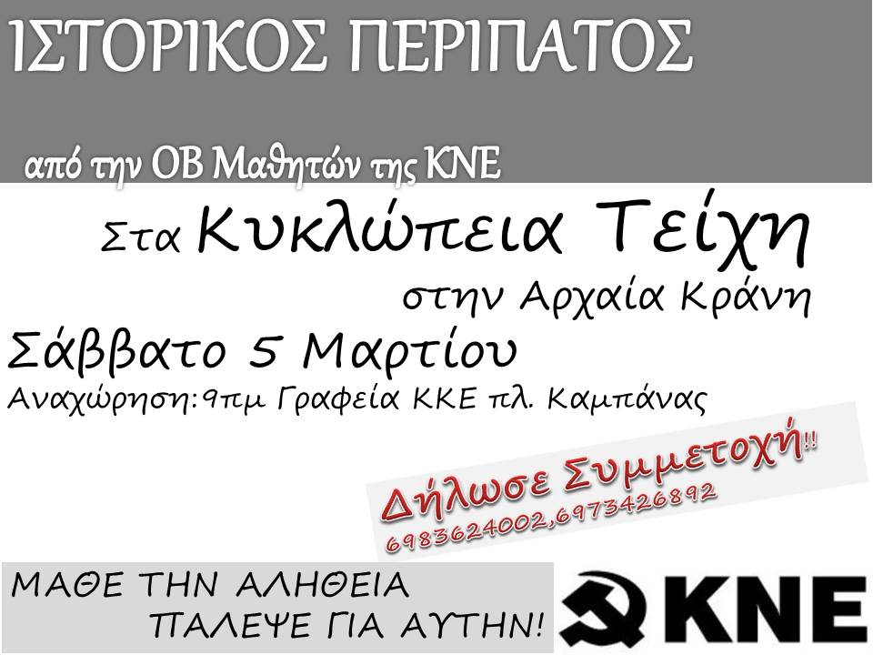 ΙΣΤΟΡΙΚΟΣ ΠΕΡΙΠΑΤΟΣ αφισα