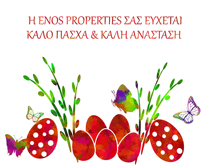 ENOS PROPERTIES Καλο Πασχα