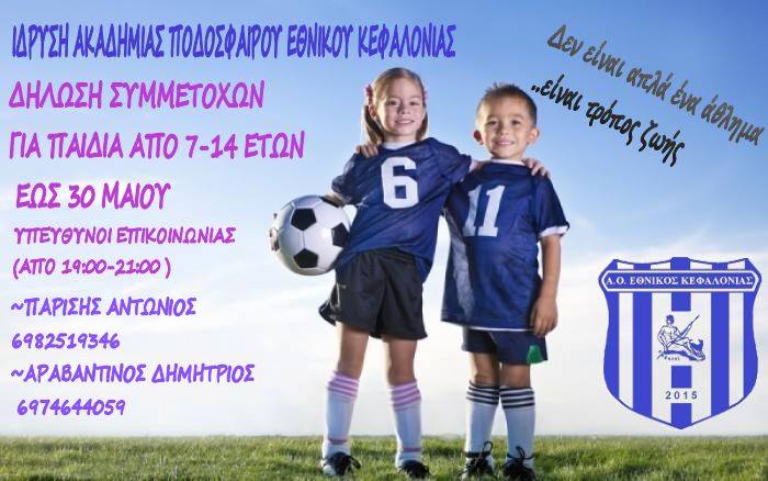 ethnikos fixed