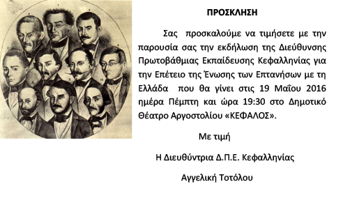 ριζοσπαστες