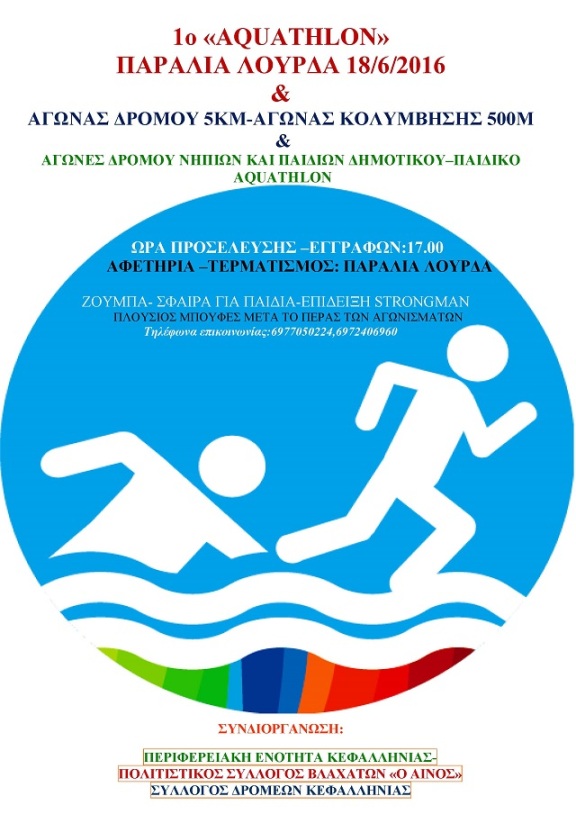 akoyathlon
