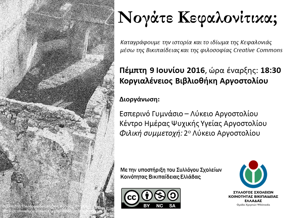 Νογάτε Κεφαλονίτικα v5
