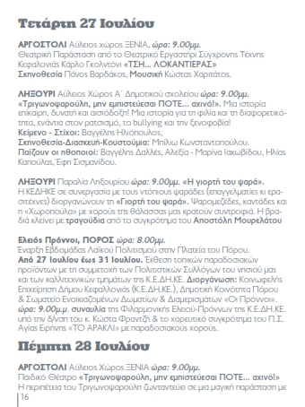 PROGRAMMA EKDHLOSEON 2016 - KEDHKE - MME 018