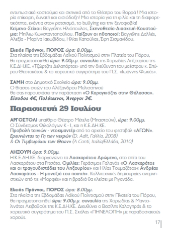 PROGRAMMA EKDHLOSEON 2016 - KEDHKE - MME 019