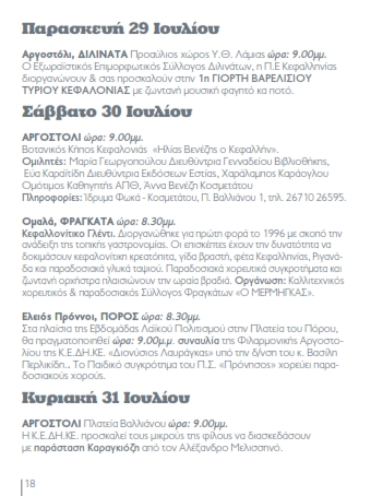 PROGRAMMA EKDHLOSEON 2016 - KEDHKE - MME 020