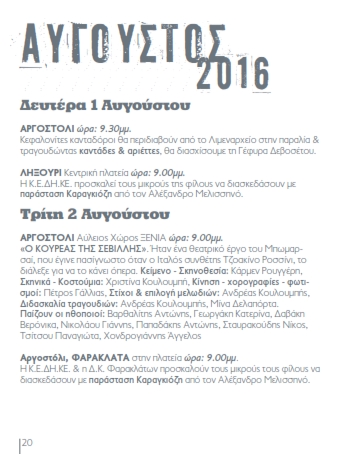 PROGRAMMA EKDHLOSEON 2016 - KEDHKE - MME 022