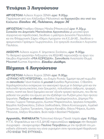PROGRAMMA EKDHLOSEON 2016 - KEDHKE - MME 023