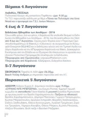 PROGRAMMA EKDHLOSEON 2016 - KEDHKE - MME 024