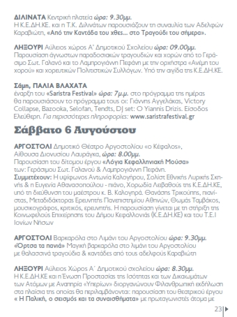 PROGRAMMA EKDHLOSEON 2016 - KEDHKE - MME 025