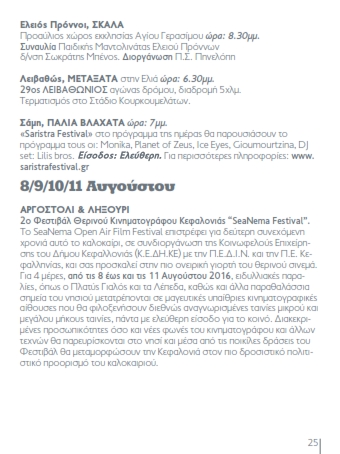 PROGRAMMA EKDHLOSEON 2016 - KEDHKE - MME 027