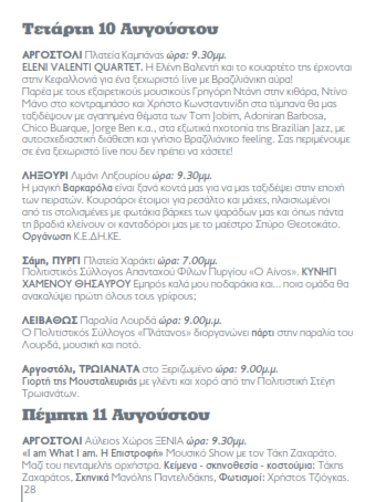 PROGRAMMA EKDHLOSEON 2016 - KEDHKE - MME 030