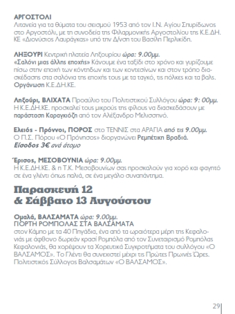 PROGRAMMA EKDHLOSEON 2016 - KEDHKE - MME 031