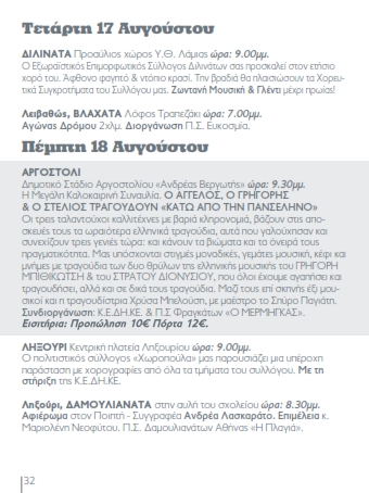 PROGRAMMA EKDHLOSEON 2016 - KEDHKE - MME 034