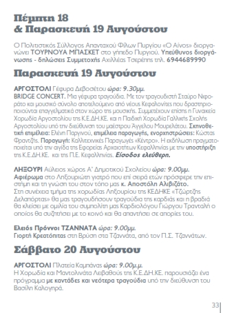 PROGRAMMA EKDHLOSEON 2016 - KEDHKE - MME 035