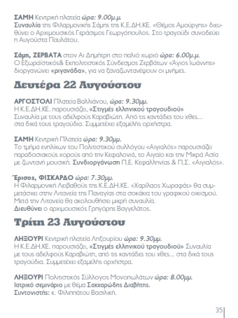 PROGRAMMA EKDHLOSEON 2016 - KEDHKE - MME 037