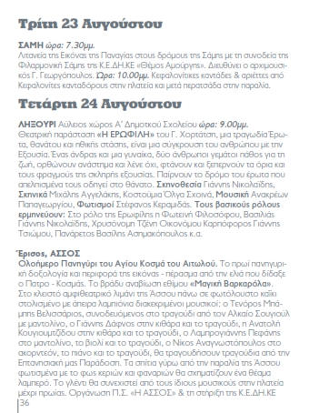 PROGRAMMA EKDHLOSEON 2016 - KEDHKE - MME 038
