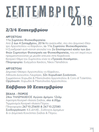 PROGRAMMA EKDHLOSEON 2016 - KEDHKE - MME 041