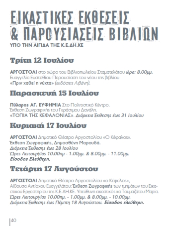 PROGRAMMA EKDHLOSEON 2016 - KEDHKE - MME 042