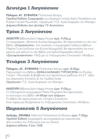 PROGRAMMA EKDHLOSEON 2016 - KEDHKE - MME 044