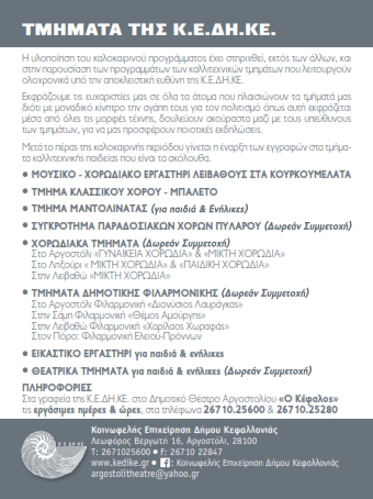 PROGRAMMA EKDHLOSEON 2016 - KEDHKE - MME 052
