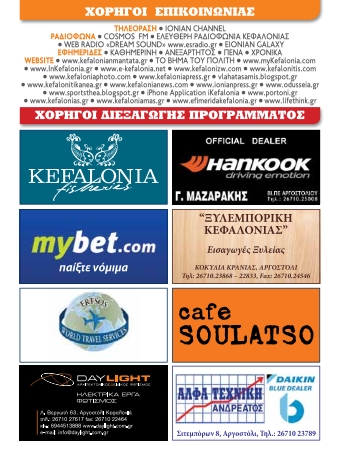 PROGRAMMA EKDHLOSEON 2016 - KEDHKE - MME 053